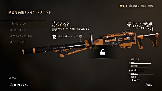 Call of Duty:WWII CODWW2の新武器