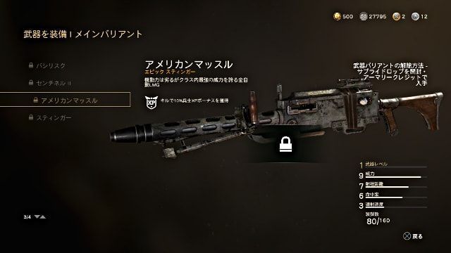 Call of Duty:WWII CODWW2の新武器