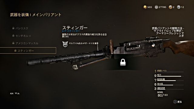 Call of Duty:WWII CODWW2の新武器