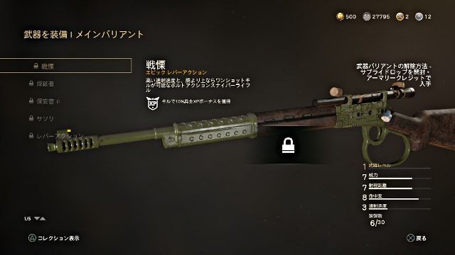 Call of Duty:WWII CODWW2の新武器