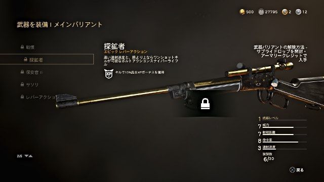 Call of Duty:WWII CODWW2の新武器