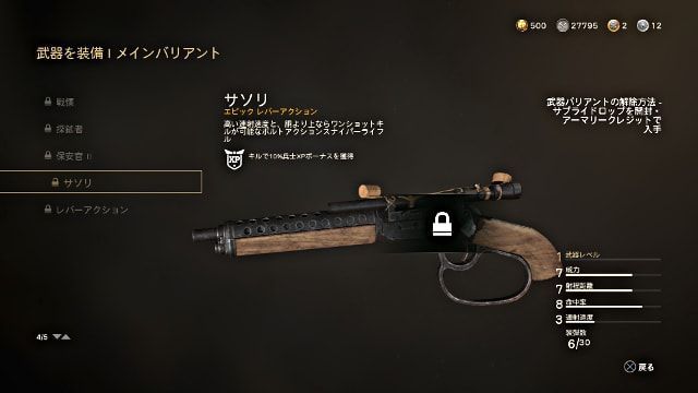 Call of Duty:WWII CODWW2の新武器