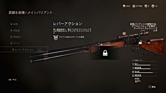 Call of Duty:WWII CODWW2の新武器