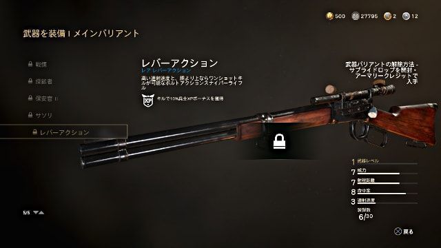 Call of Duty:WWII CODWW2の新武器