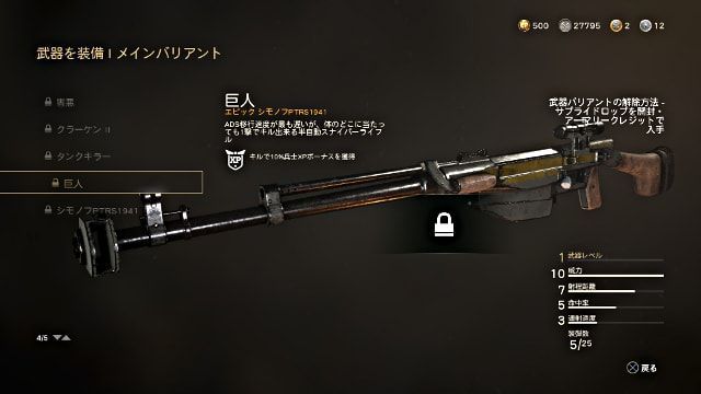 Call of Duty:WWII CODWW2の新武器