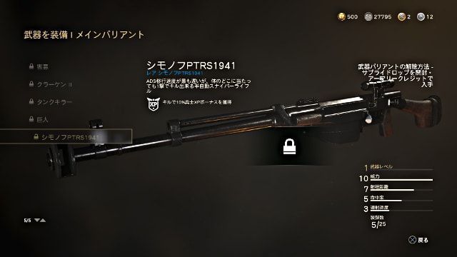 Call of Duty:WWII CODWW2の新武器