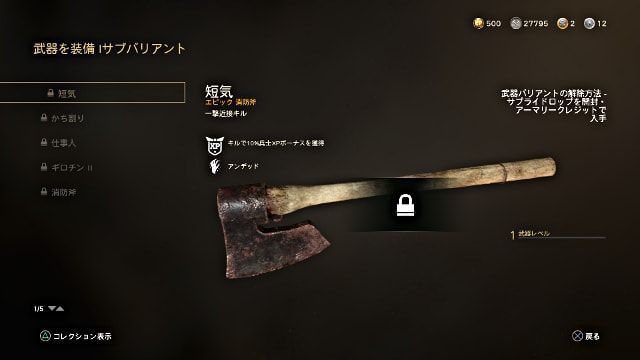 Call of Duty:WWII CODWW2の新武器