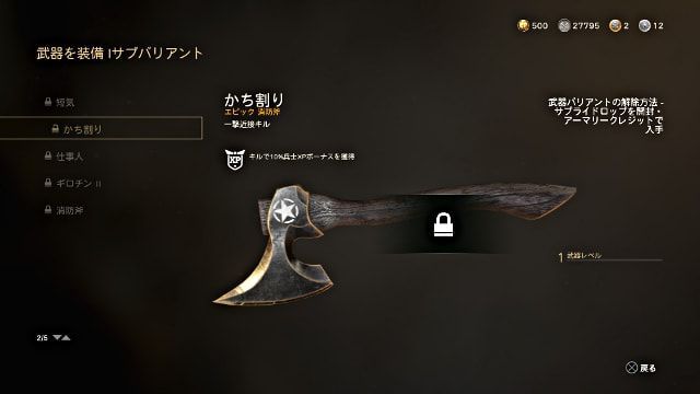 Call of Duty:WWII CODWW2の新武器