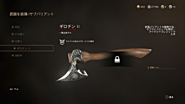 Call of Duty:WWII CODWW2の新武器