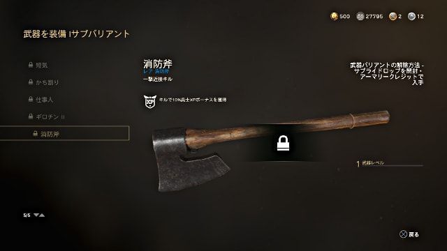 Call of Duty:WWII CODWW2の新武器