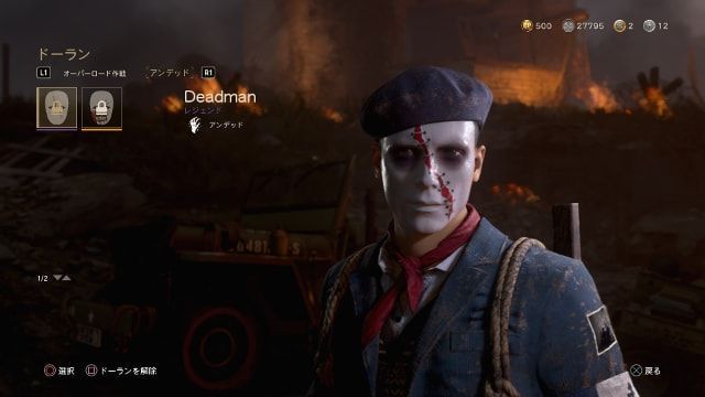 Call of Duty:WWII CODWW2 Attack of the Undead アンデッドの襲来