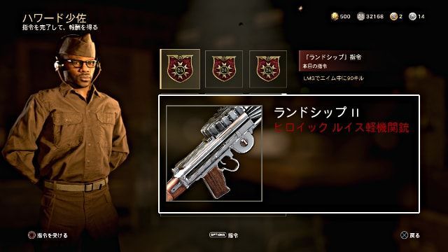 Call of Duty:WWII COD WW2 毎日指令