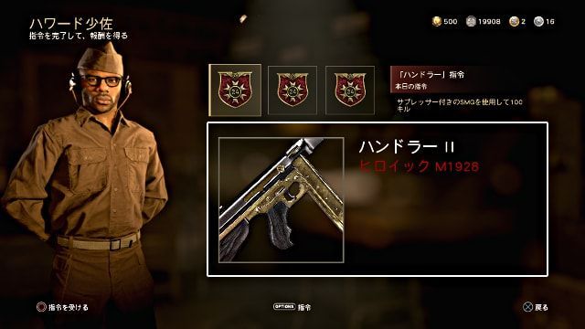 Call of Duty:WWII COD WW2 毎日指令