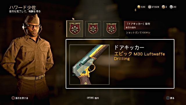 Call of Duty:WWII COD WW2 毎日指令