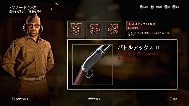 Call of Duty:WWII COD WW2 毎日指令