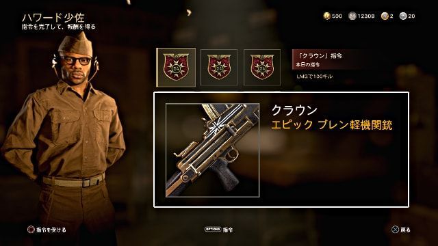 Call of Duty:WWII COD WW2 毎日指令