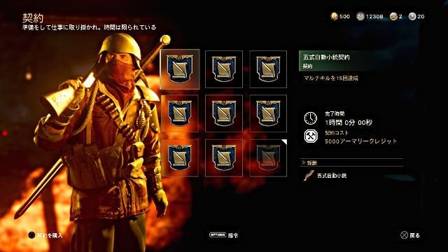 Call of Duty:WWII COD WW2 契約指令