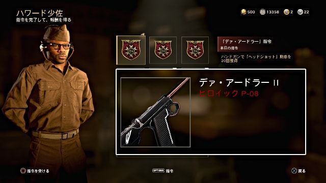 Call of Duty:WWII COD WW2 毎日指令