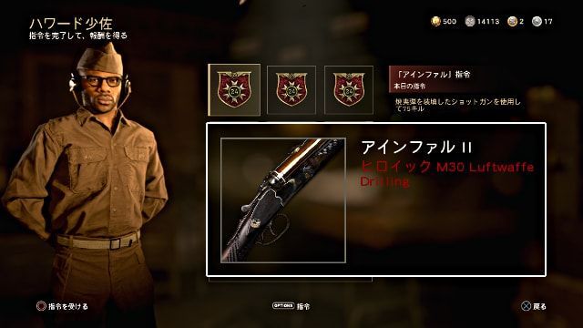 Call of Duty:WWII COD WW2 毎日指令