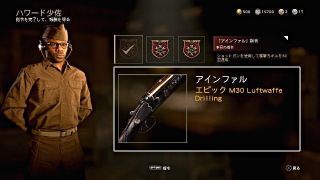 Call of Duty:WWII COD WW2 毎日指令