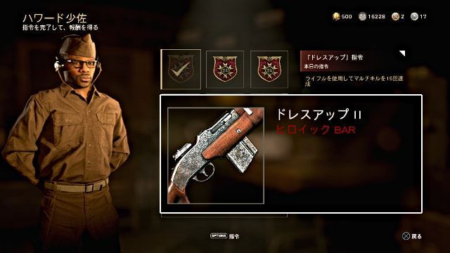 Call of Duty:WWII COD WW2 毎日指令