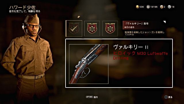 Call of Duty:WWII COD WW2 毎日指令