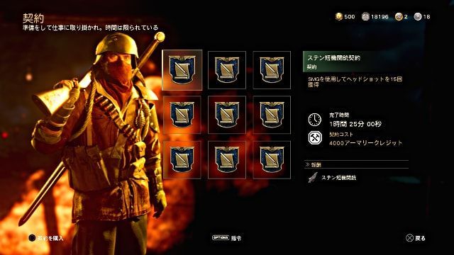 Call of Duty:WWII COD WW2 契約指令