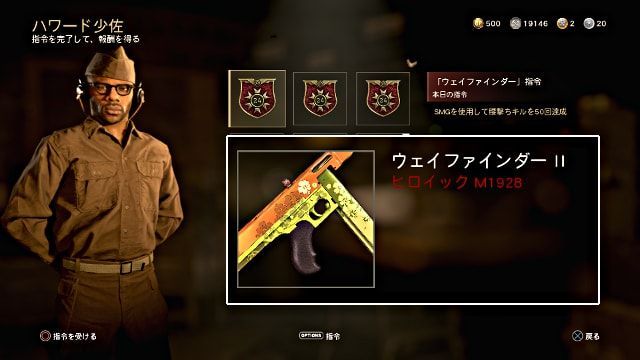 Call of Duty:WWII COD WW2 毎日指令