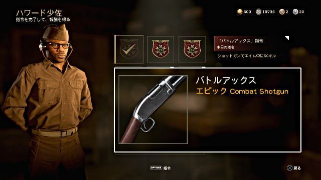 Call of Duty:WWII COD WW2 毎日指令