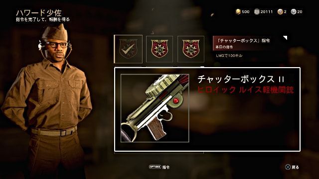 Call of Duty: WWII COD WW2 毎日指令