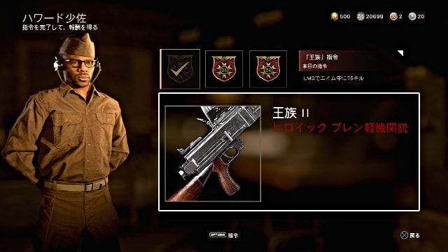 Call of Duty: WWII COD WW2 毎日指令