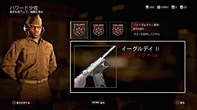 Call of Duty:WWII COD WW2 毎日指令