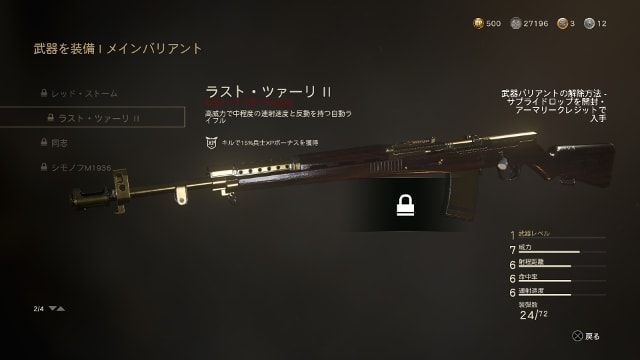 Call of Duty:WWII CODWW2の新武器