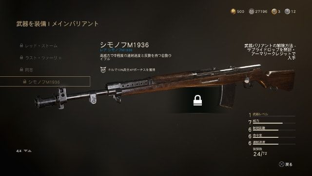 Call of Duty:WWII CODWW2の新武器