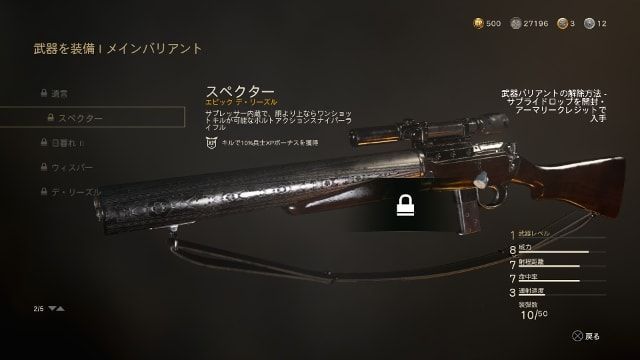 Call of Duty:WWII CODWW2の新武器