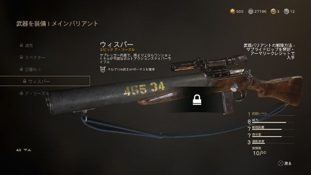 Call of Duty:WWII CODWW2の新武器