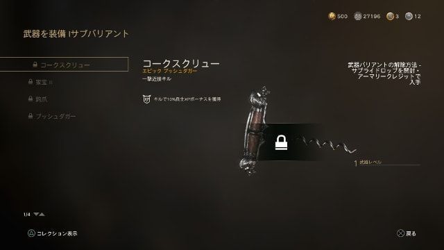 Call of Duty:WWII CODWW2の新武器