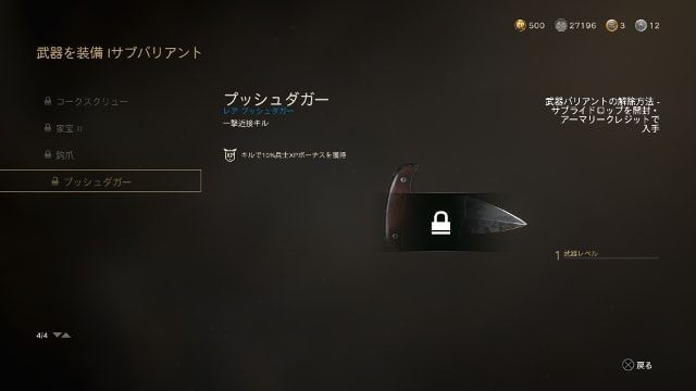 Call of Duty:WWII CODWW2の新武器