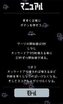 バタガチャ!