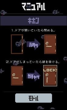 バタガチャ! 操作方法