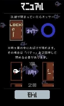 バタガチャ! 操作方法