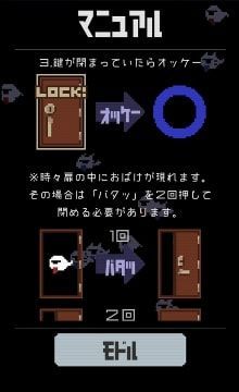 バタガチャ！ 操作方法