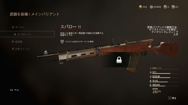 Call of Duty:WWII COD WW2 新武器