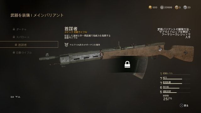 Call of Duty:WWII COD WW2 新武器