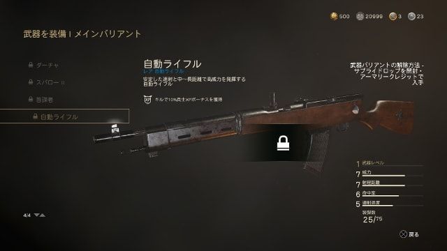 Call of Duty:WWII COD WW2 新武器