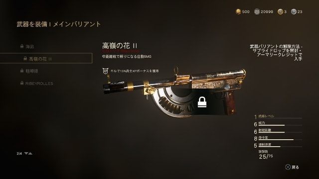 Call of Duty:WWII COD WW2 新武器