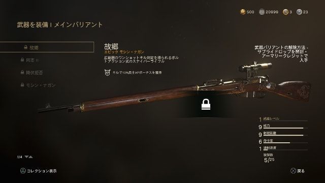 Call of Duty:WWII COD WW2 新武器