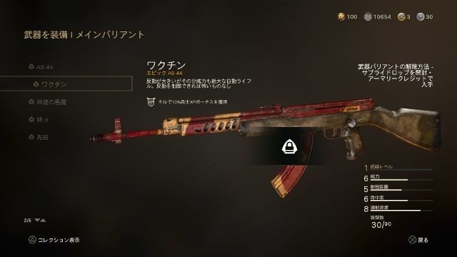 Call of Duty:WWII COD WW2 新武器