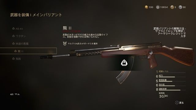 Call of Duty:WWII COD WW2 新武器