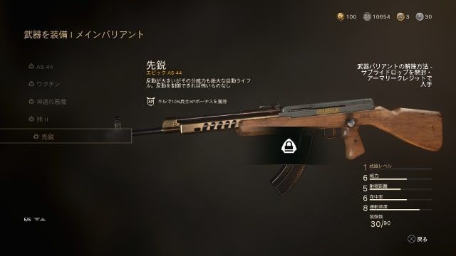 Call of Duty:WWII COD WW2 新武器